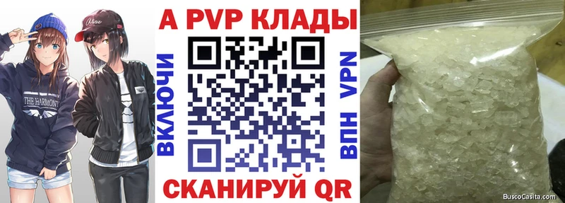 закладки Тулун блэк спрут tor A-PVP кристаллы