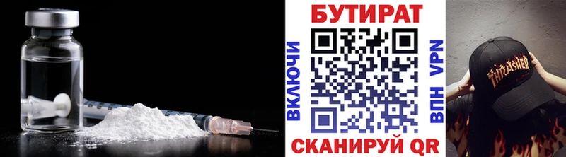 Бутират бутик наркота Тулун