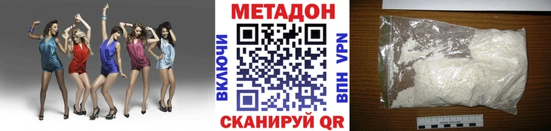 МЕТАДОН белоснежный  Тулун 